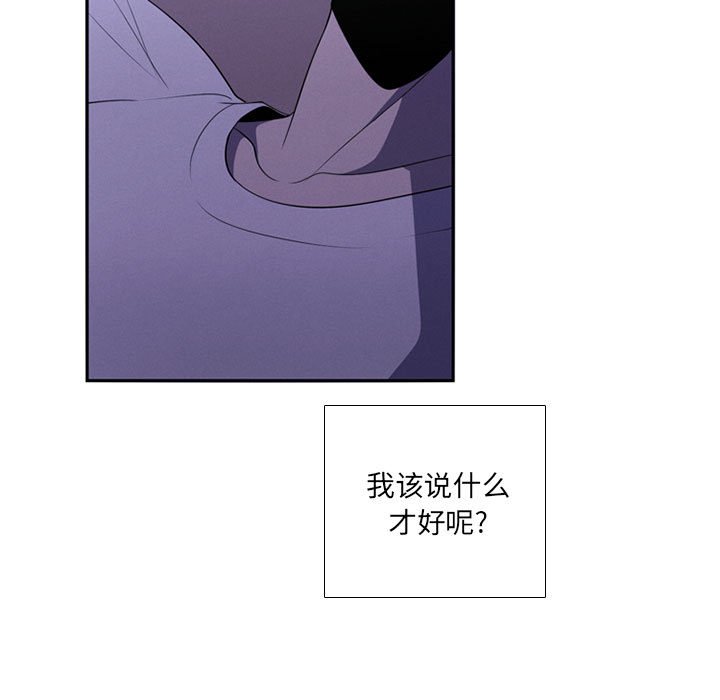 🍟魔法少年 81 第7页