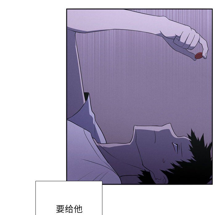 🍟魔法少年 81 第8页