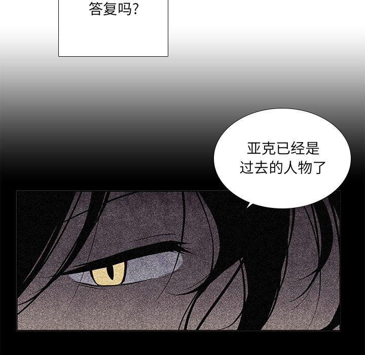 🍟魔法少年 81 第9页