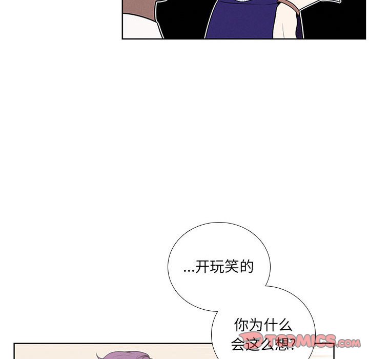 🍟魔法少年 83 第10页