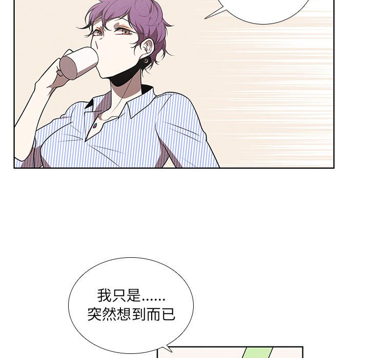 🍟魔法少年 83 第11页