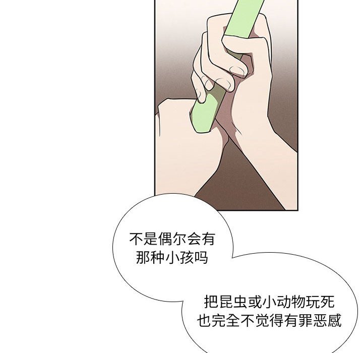 🍟魔法少年 83 第12页