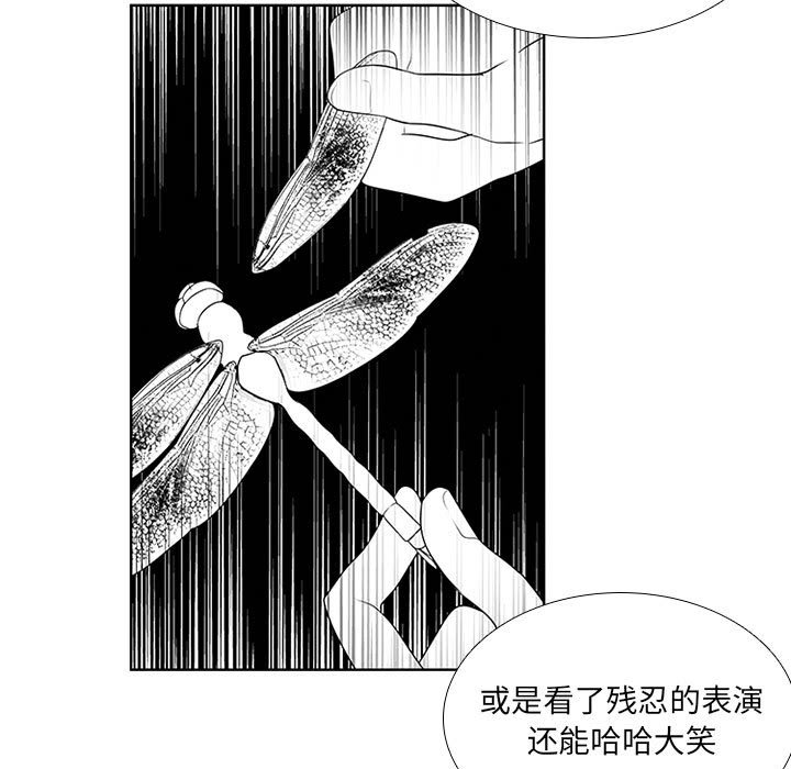 🍟魔法少年 83 第13页