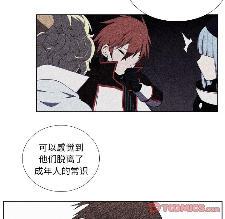 🍟魔法少年 83 第14页