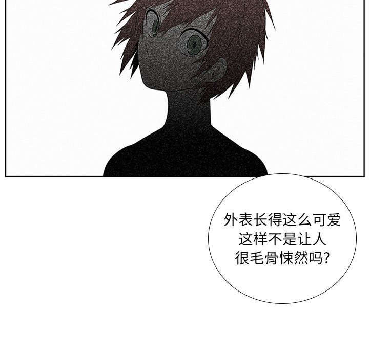 🍟魔法少年 83 第15页