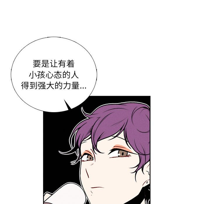 🍟魔法少年 83 第16页