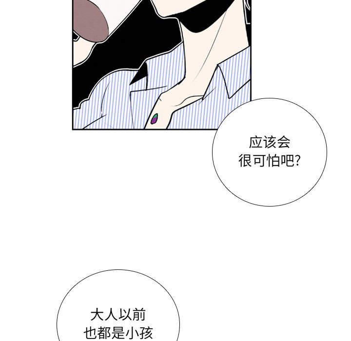 🍟魔法少年 83 第17页