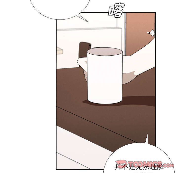 🍟魔法少年 83 第18页