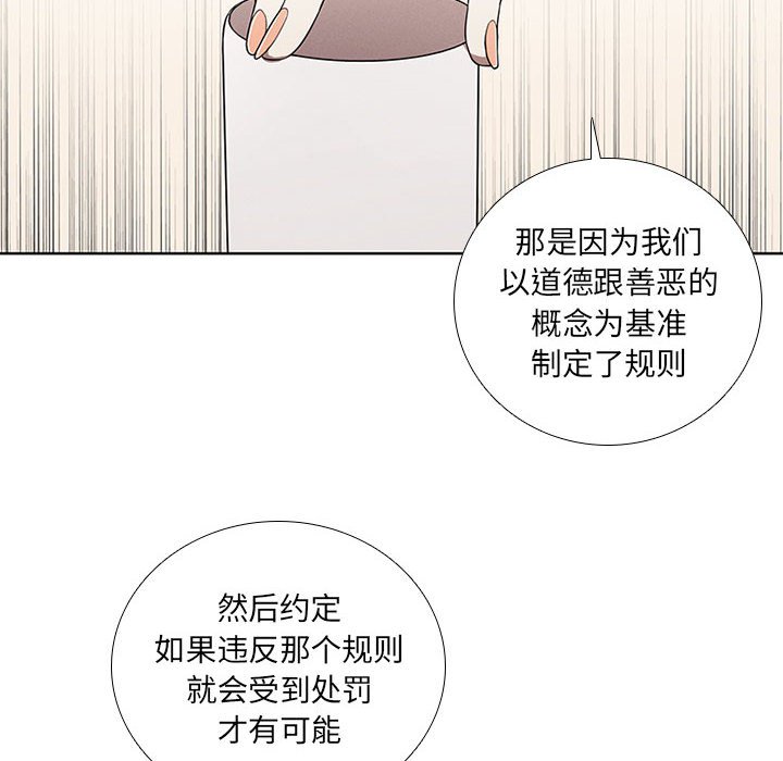 🍟魔法少年 83 第20页