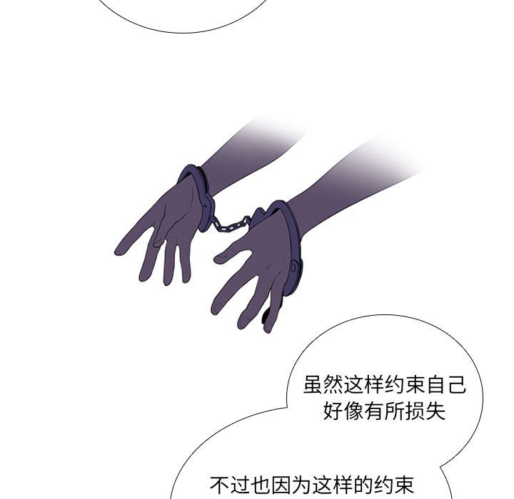 🍟魔法少年 83 第21页