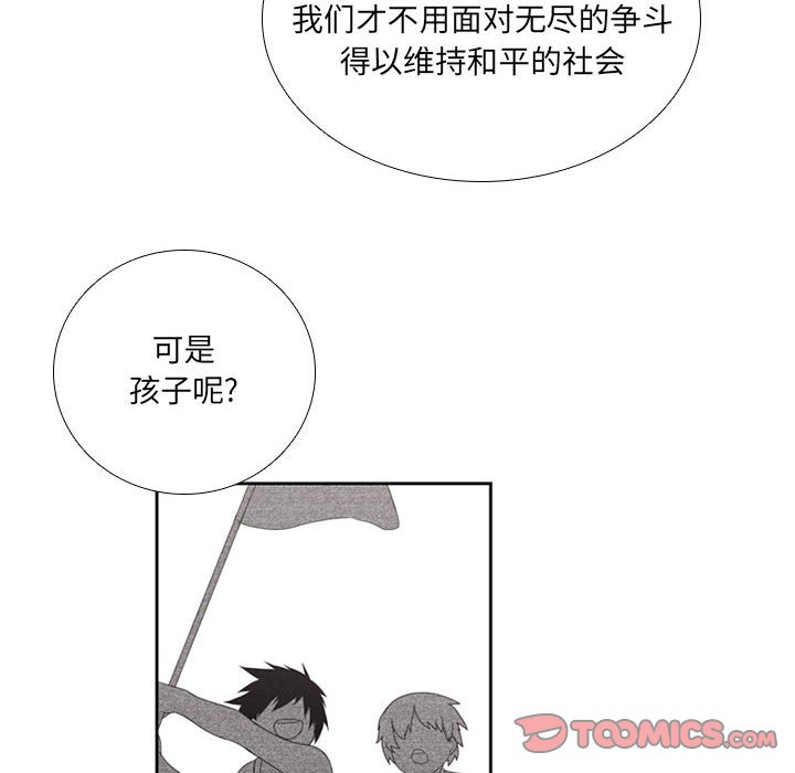 🍟魔法少年 83 第22页