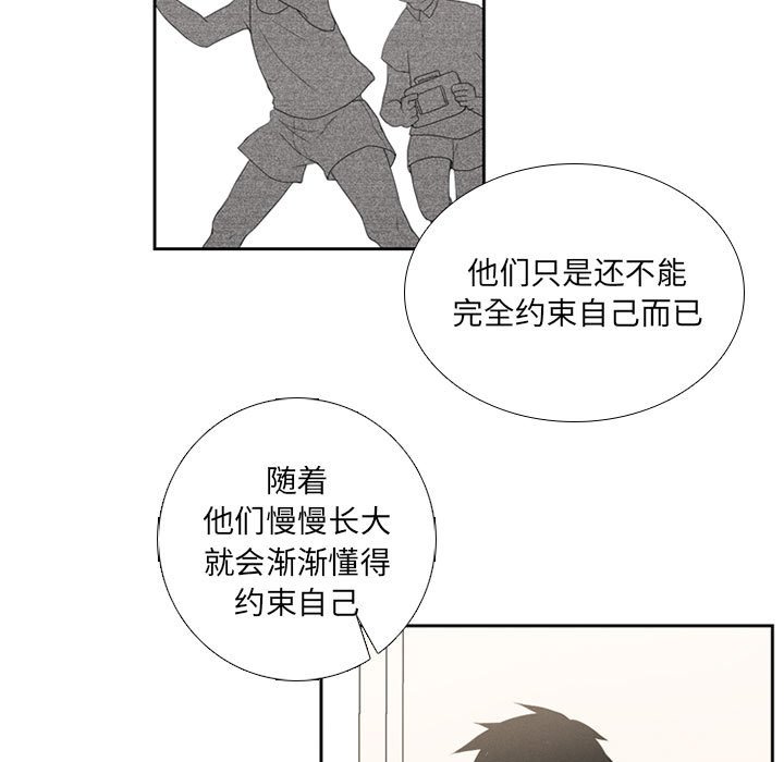🍟魔法少年 83 第23页