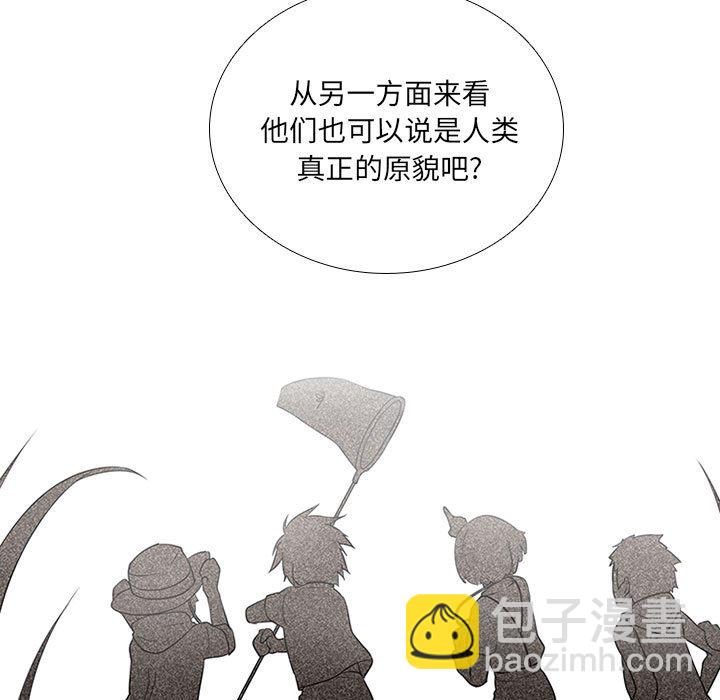 🍟魔法少年 83 第25页