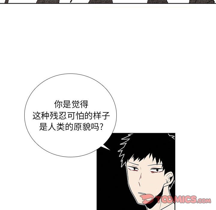 🍟魔法少年 83 第26页