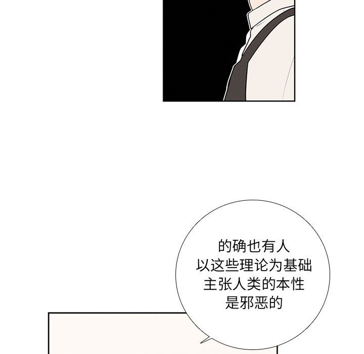 🍟魔法少年 83 第27页