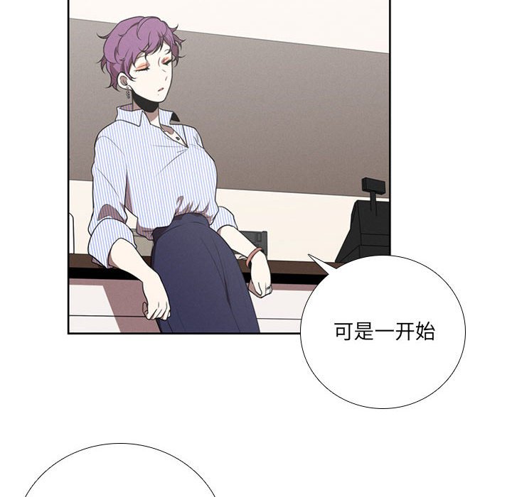 🍟魔法少年 83 第28页