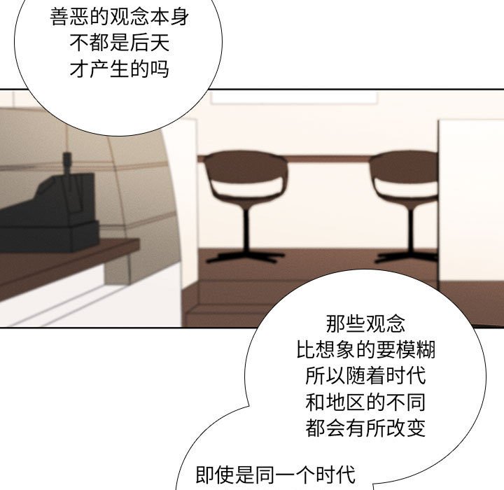 🍟魔法少年 83 第29页