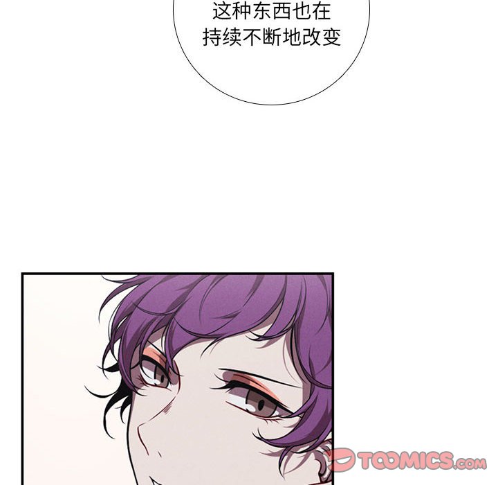 🍟魔法少年 83 第30页