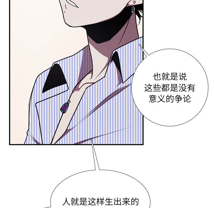 🍟魔法少年 83 第31页