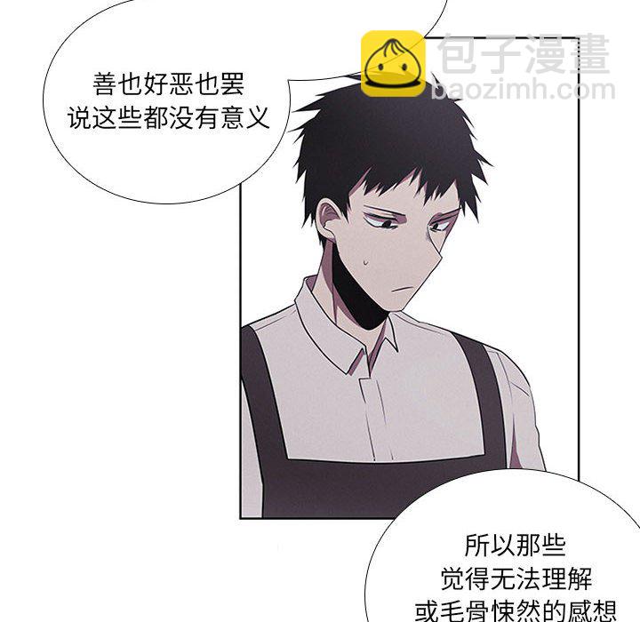 🍟魔法少年 83 第32页