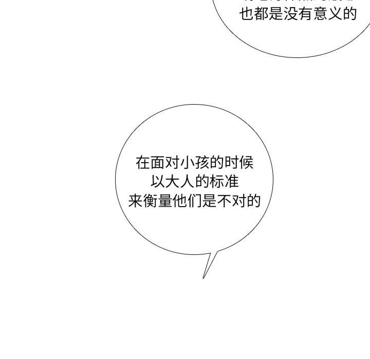 🍟魔法少年 83 第33页