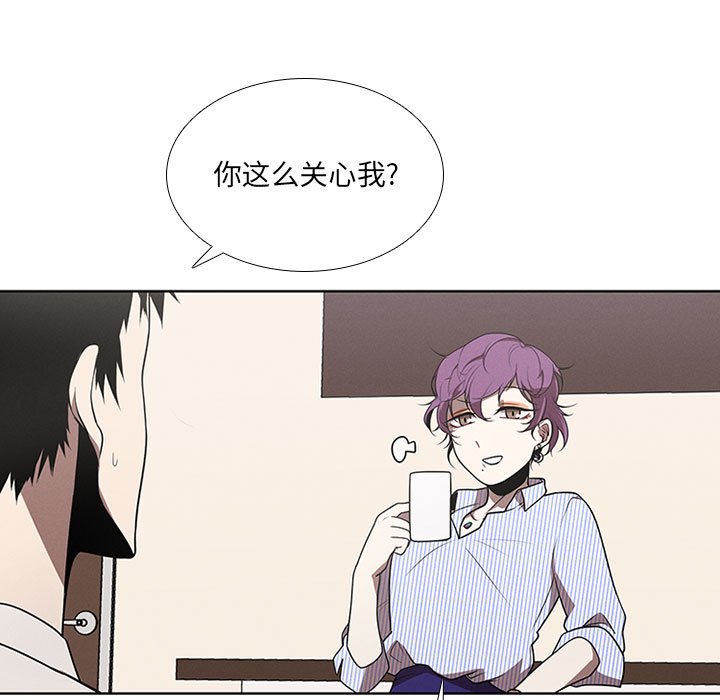 🍟魔法少年 83 第5页