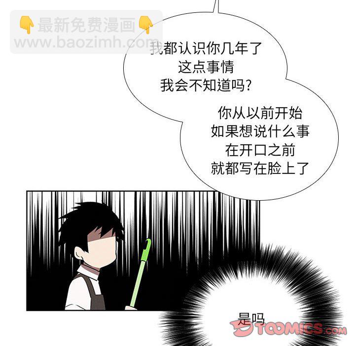 🍟魔法少年 83 第6页