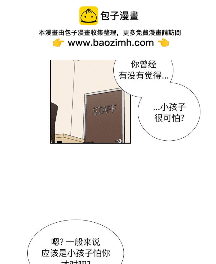🍟魔法少年 83 第8页