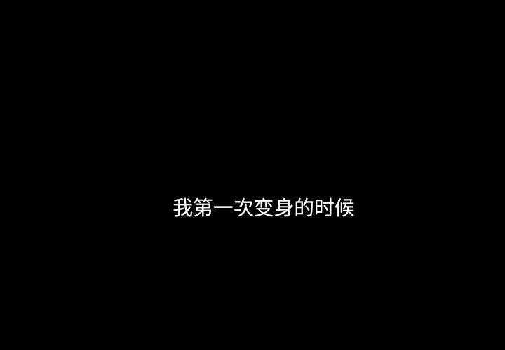 🍟魔法少年 85 第1页