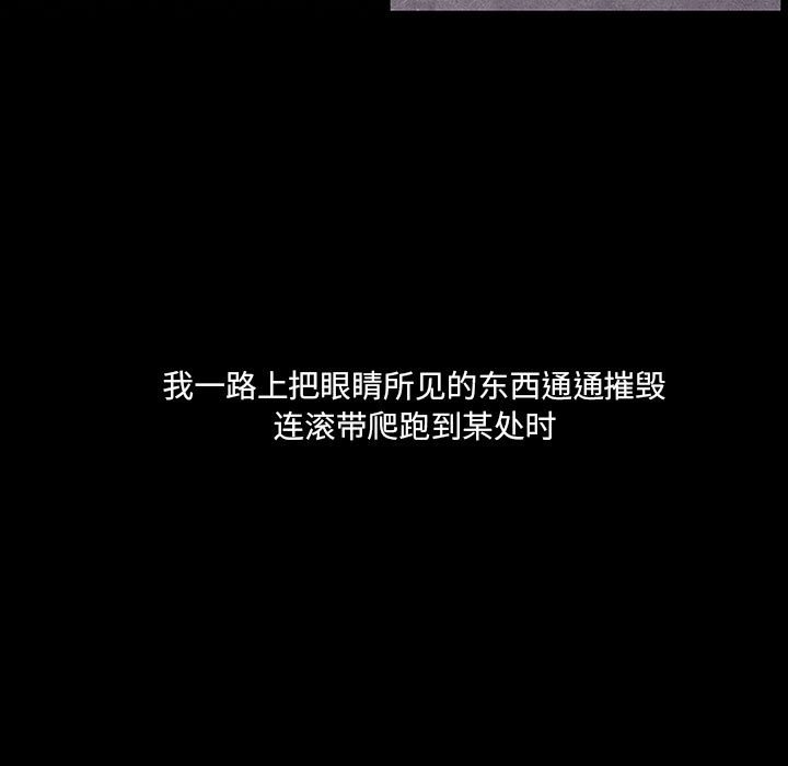 🍟魔法少年 85 第11页