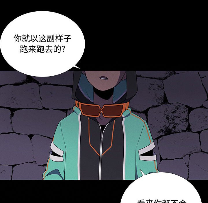 🍟魔法少年 85 第18页