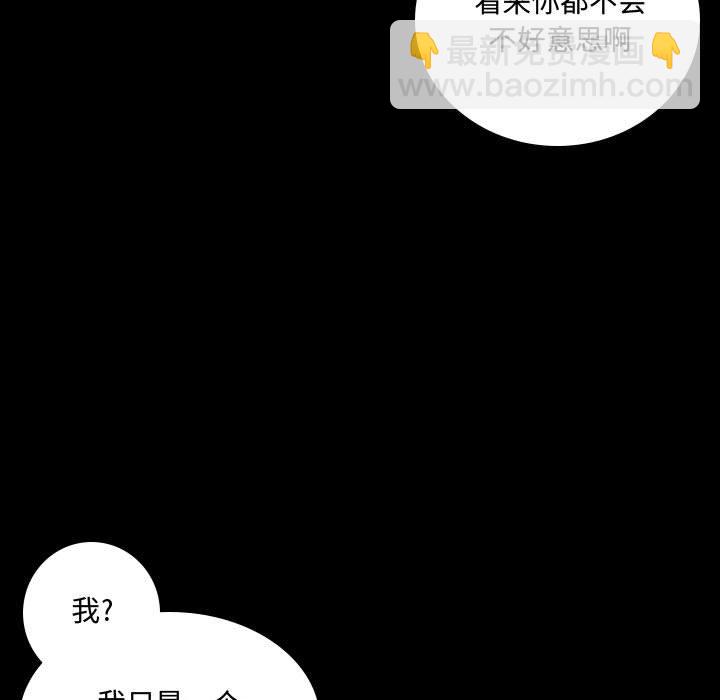 🍟魔法少年 85 第19页