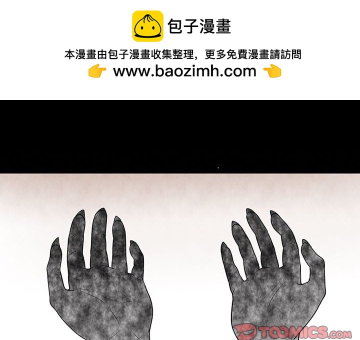 🍟魔法少年 85 第2页