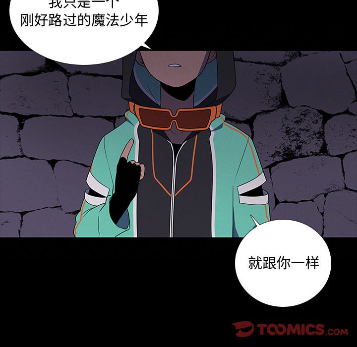 🍟魔法少年 85 第20页