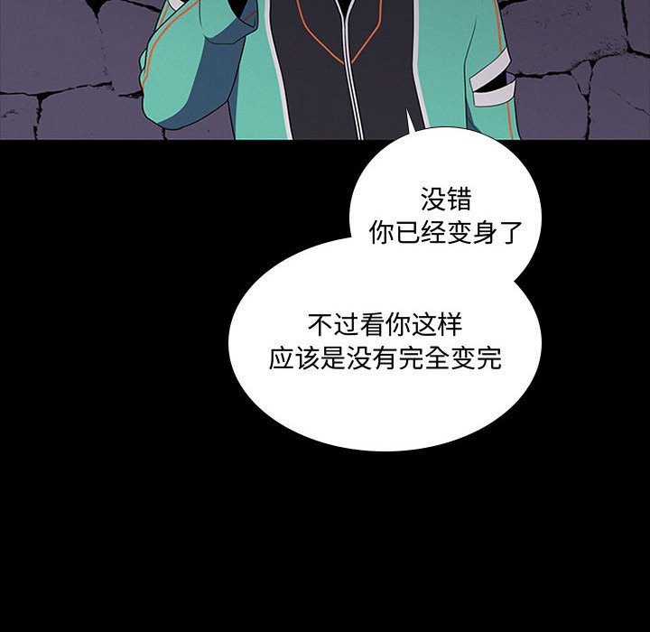 🍟魔法少年 85 第22页