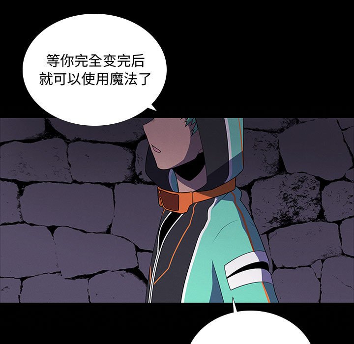🍟魔法少年 85 第23页