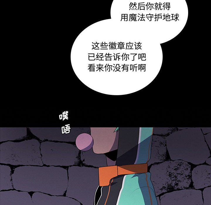 🍟魔法少年 85 第24页