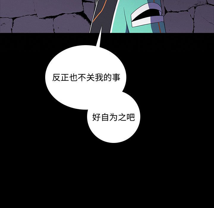 🍟魔法少年 85 第25页