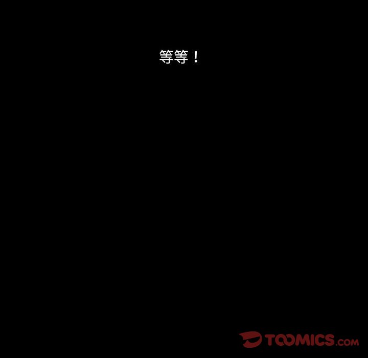 🍟魔法少年 85 第26页