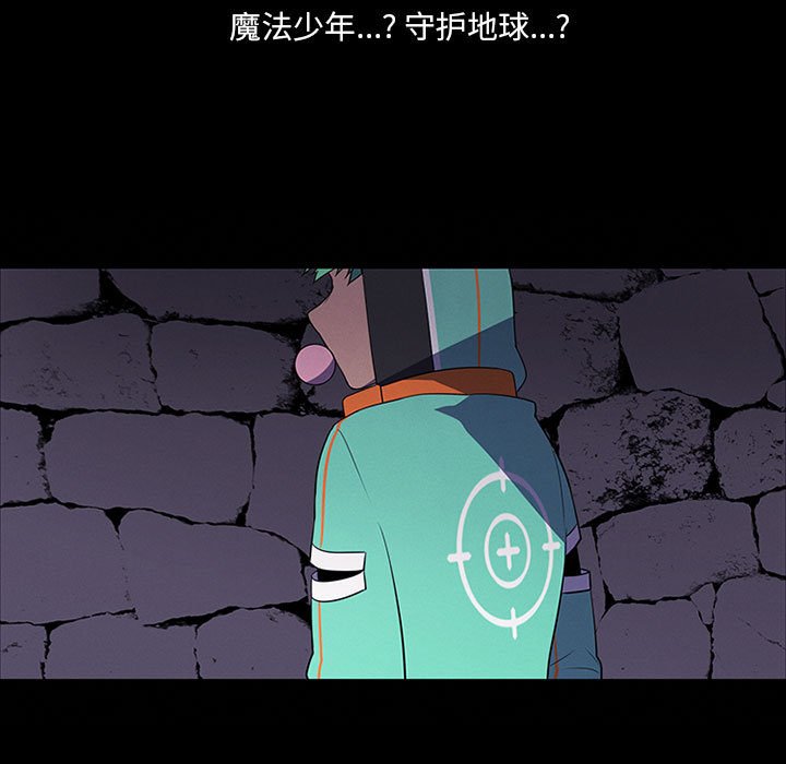 🍟魔法少年 85 第27页