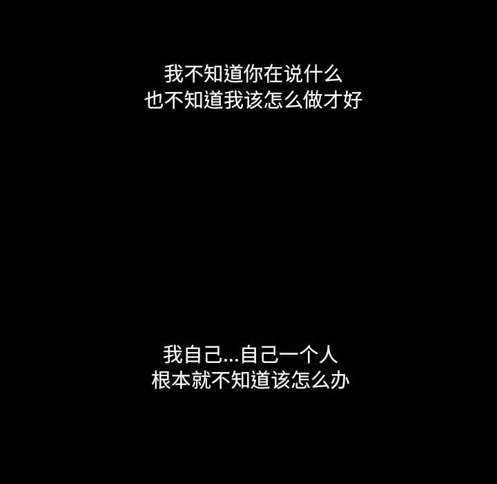 🍟魔法少年 85 第28页
