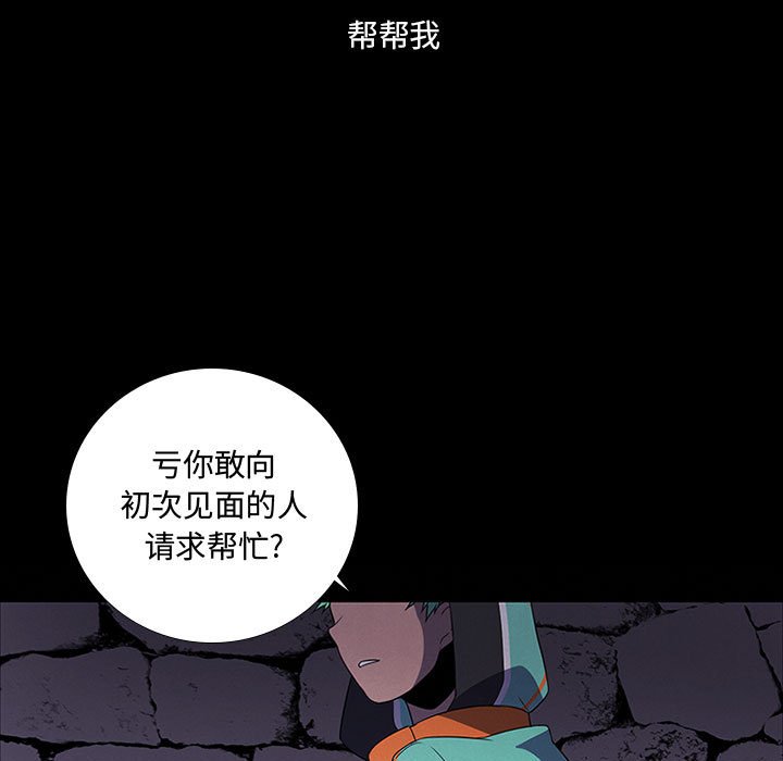 🍟魔法少年 85 第29页