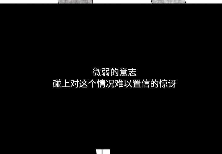 🍟魔法少年 85 第3页