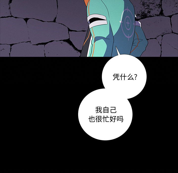 🍟魔法少年 85 第30页