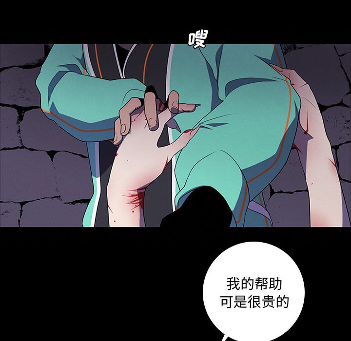 🍟魔法少年 85 第34页