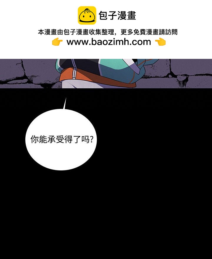 🍟魔法少年 85 第36页