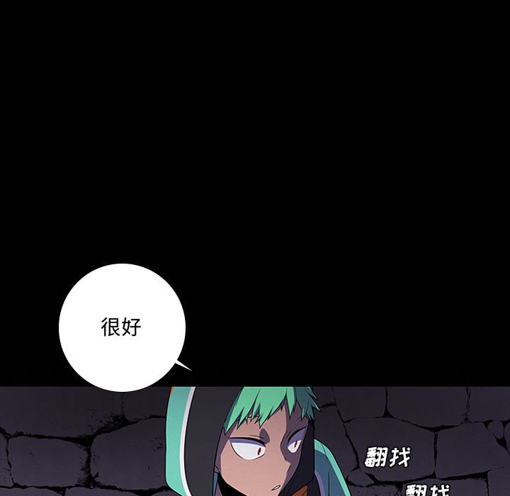 🍟魔法少年 85 第37页