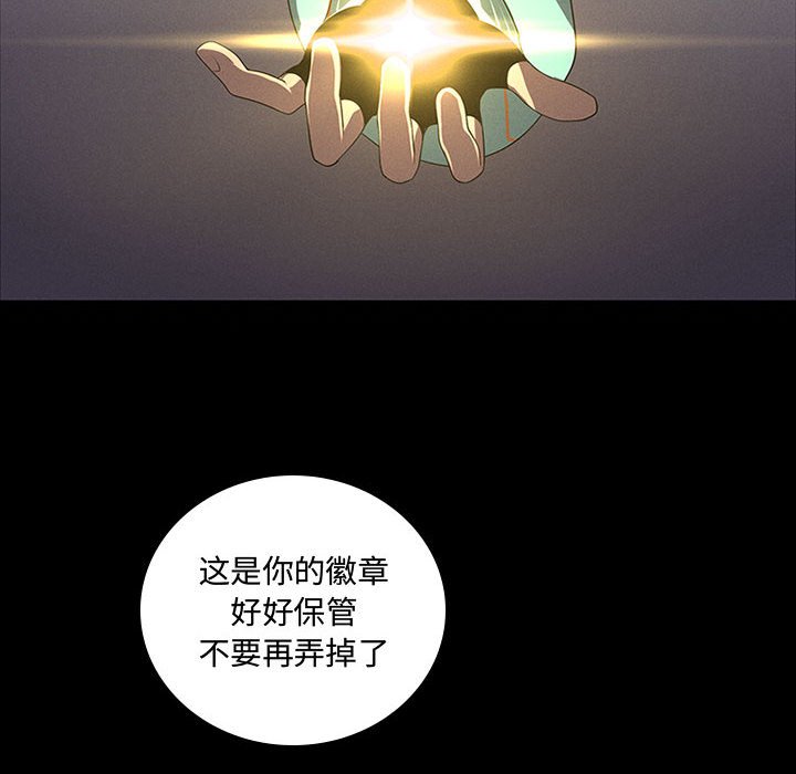 🍟魔法少年 85 第40页