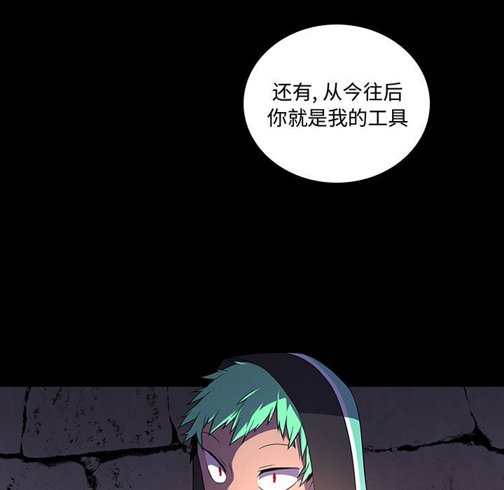 🍟魔法少年 85 第41页