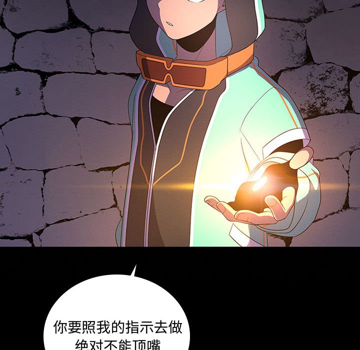 🍟魔法少年 85 第42页